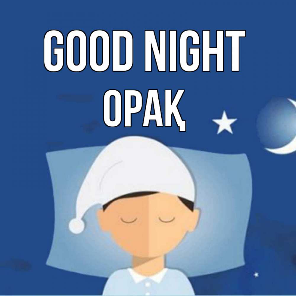 Greetings card с именем, ОРАҚ Good night подушка и шапочка Greetings with text for free download 