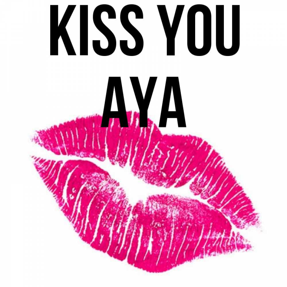 Greetings card с именем, Aya Kiss you след от помады Greetings with text for free download 