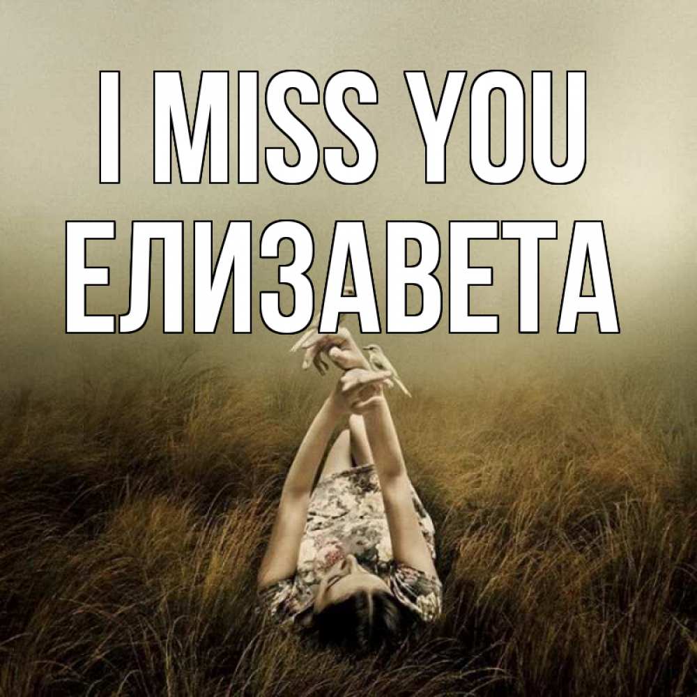 Greetings card с именем, Елизавета I miss you девушка с голубями Greetings with text for free download 