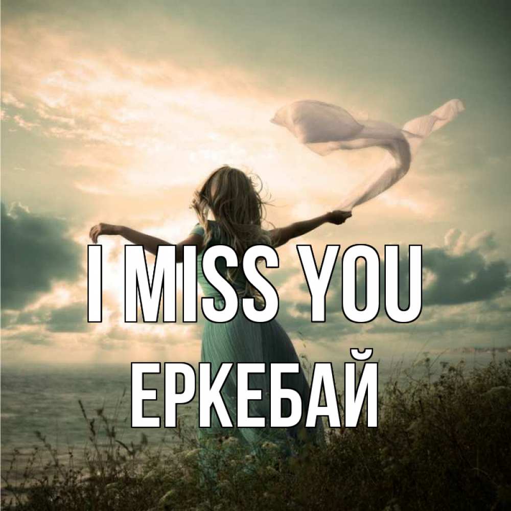 Greetings card с именем, Еркебай I miss you белый флаг Greetings with text for free download 