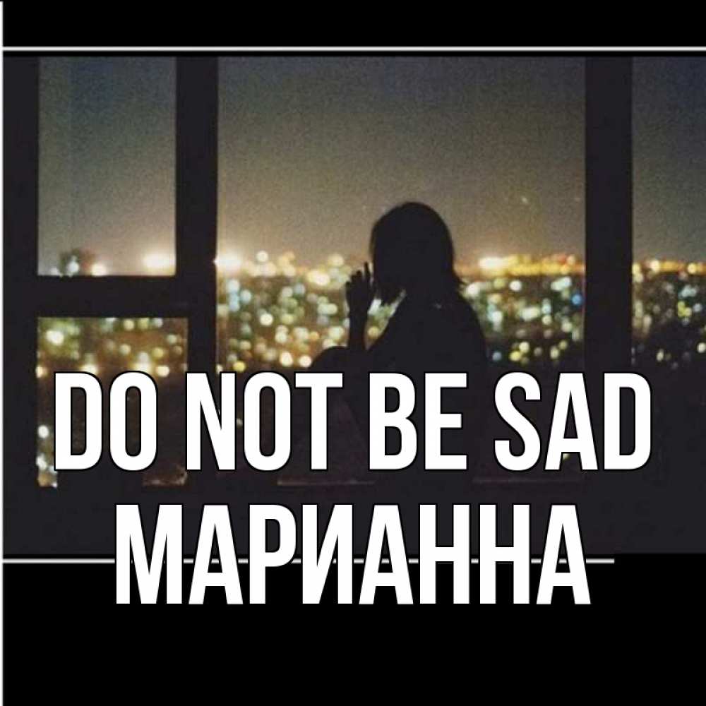 Greetings card с именем, Марианна Do not be sad смотрит на ночной город Greetings with text for free download 