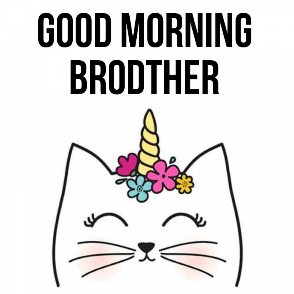 Greetings card с именем, brodther Good morning утречко Greetings with text for free download 