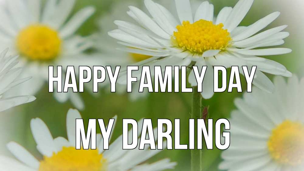 Greetings card с именем, my-darling happy family day с днем семьи  1 Greetings with text for free download 