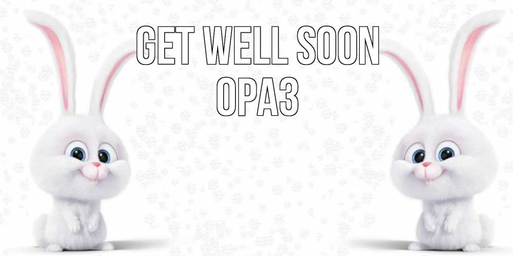 Greetings card с именем, ОРАЗ Get well soon не болей с зайцем Greetings with text for free download 