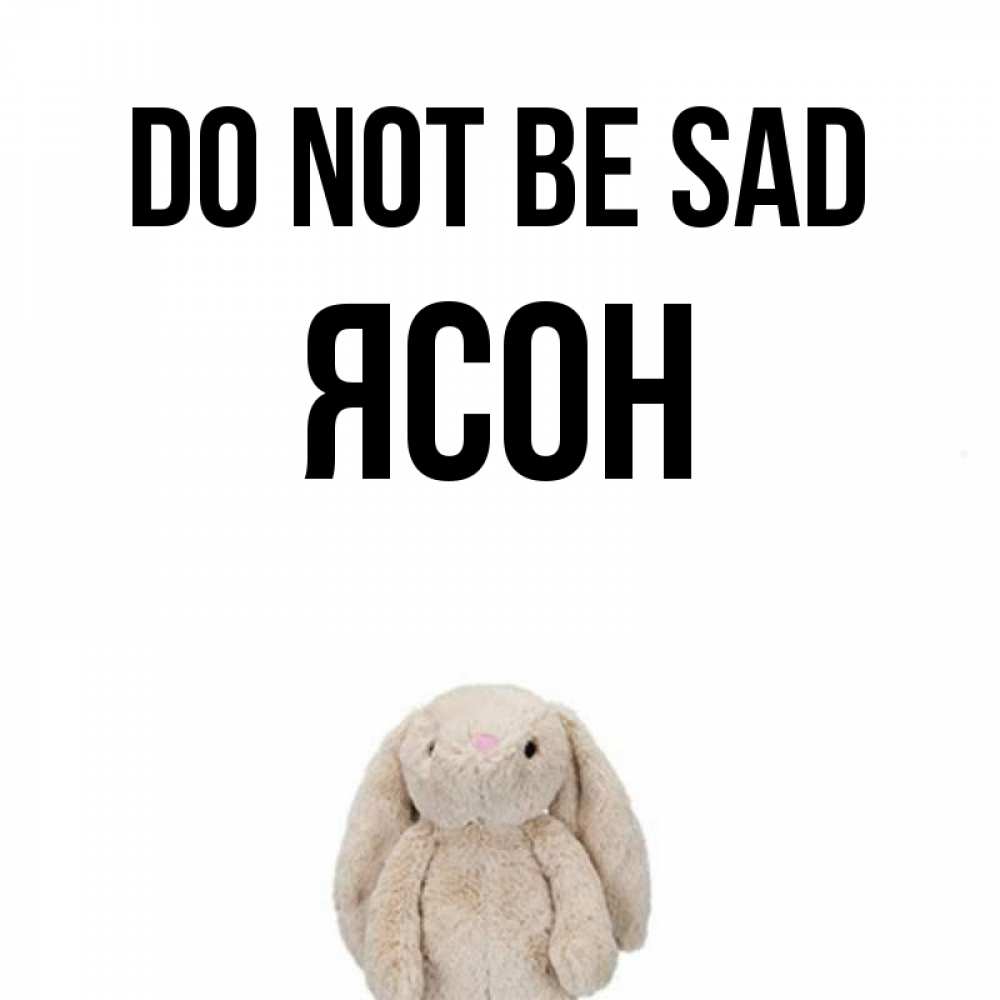 Greetings card с именем, Ясон Do not be sad детская игрушка зайчика Greetings with text for free download 
