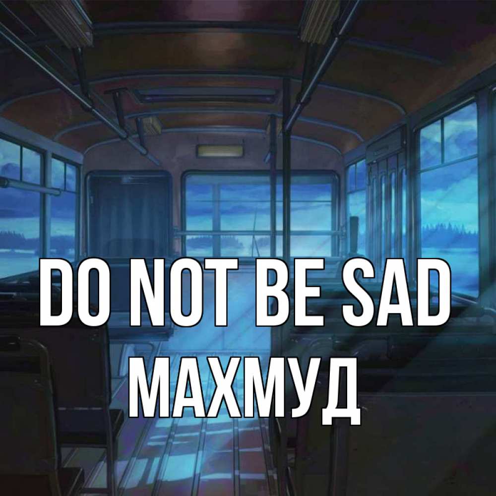 Greetings card с именем, Махмуд Do not be sad страшилка Greetings with text for free download 