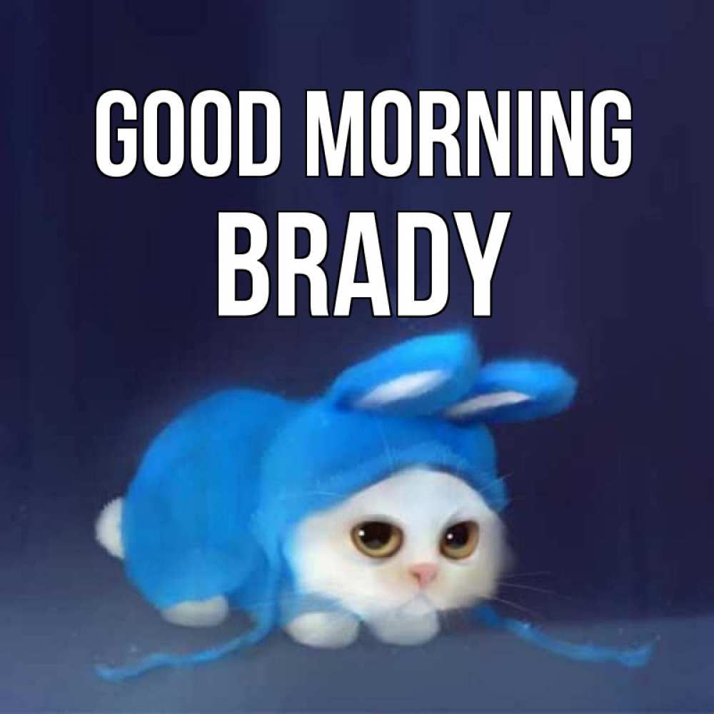 Greetings card с именем, Brady Good morning открытки красивые скачать бесплатно Greetings with text for free download 