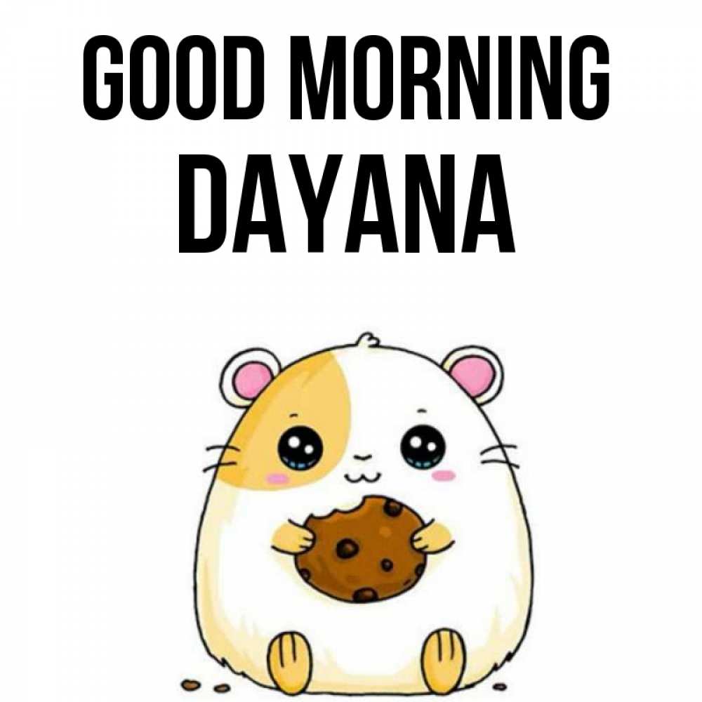 Greetings card с именем, Dayana Good morning есть печеньку. Утречко Greetings with text for free download 