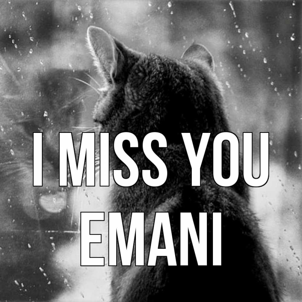 Greetings card с именем, Emani I miss you скорее ко мне приходи 1 Greetings with text for free download 