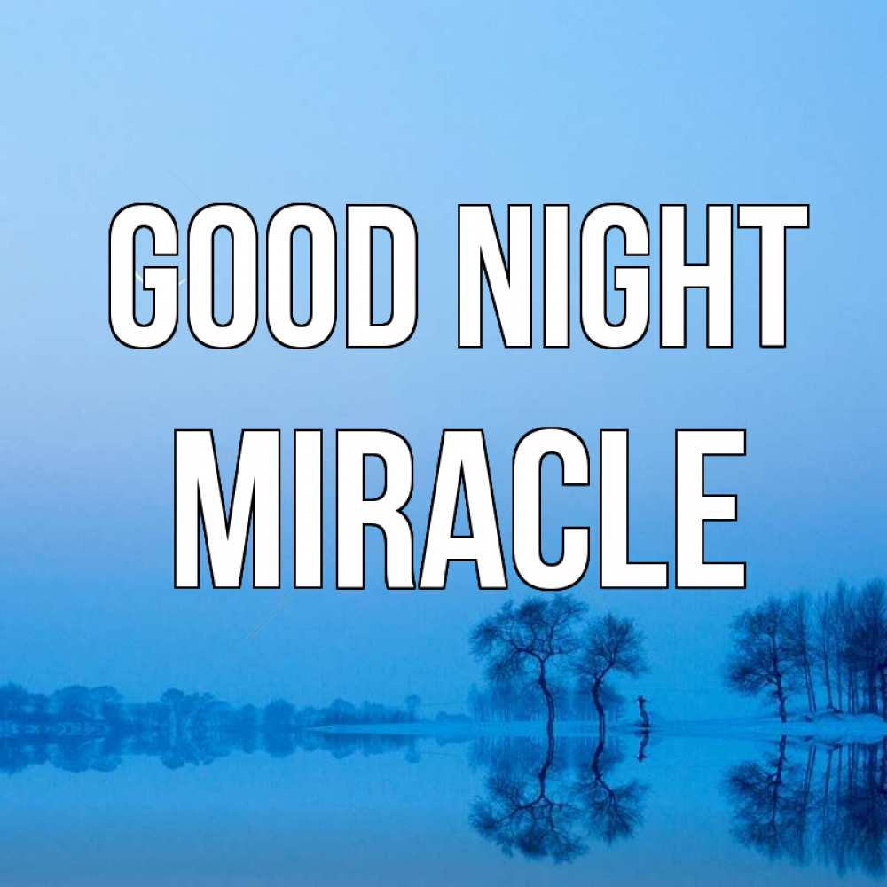 Greetings card с именем, Miracle Good night весна Greetings with text for free download 