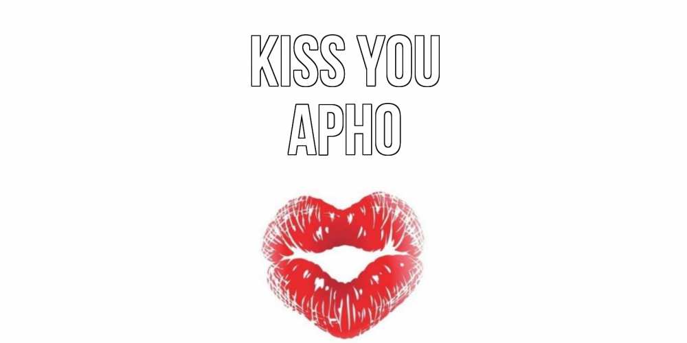 Greetings card с именем, Арно Kiss you поцелуй Greetings with text for free download 