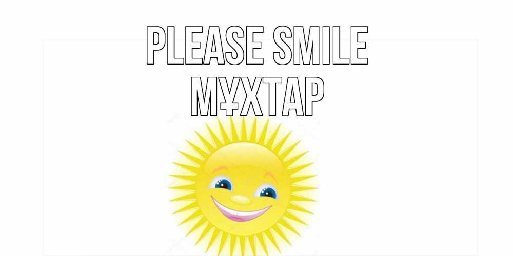 Greetings card с именем, МҰХТАР Please smile пожелания позитивные Greetings with text for free download 
