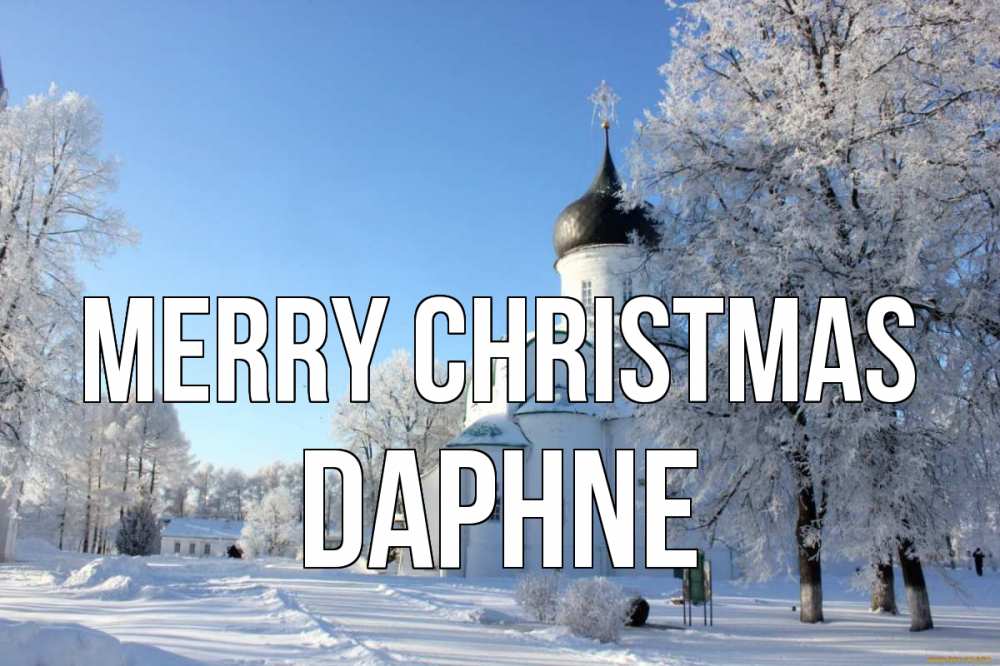 Greetings card с именем, Daphne Merry Christmas Рождество, церковь, храм, зимний лес Greetings with text for free download 