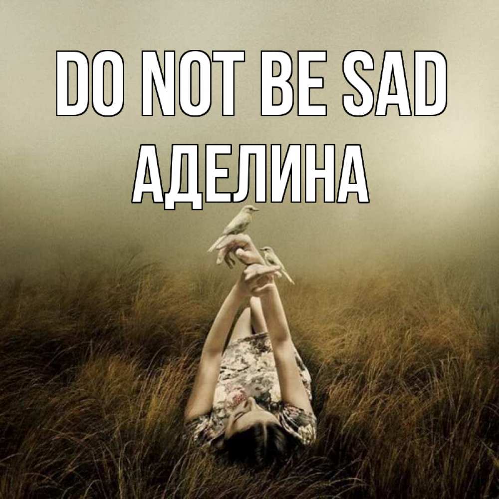 Greetings card с именем, Аделина Do not be sad поле и туман Greetings with text for free download 
