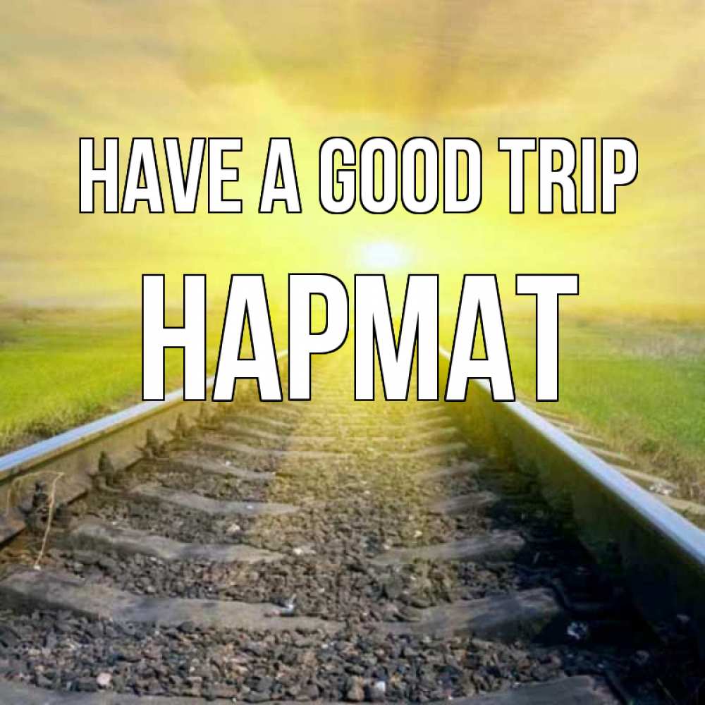 Greetings card с именем, Нармат Have a good trip красивая железная дорога Greetings with text for free download 
