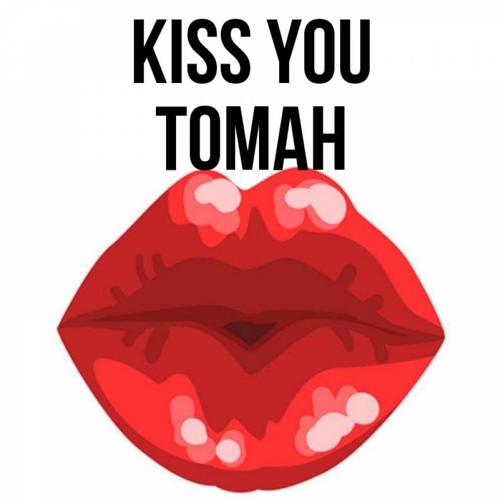 Greetings card с именем, ТОМАН Kiss you отправить открытку с поцелуем бесплатно и скачать для парня Greetings with text for free download 
