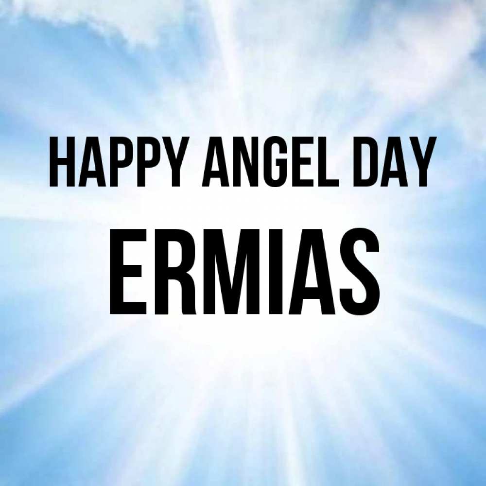 Greetings card с именем, Ermias happy angel day свет небесный Greetings with text for free download 