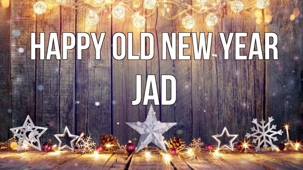 Greetings card с именем, Jad Happy old new year новый год Greetings with text for free download 