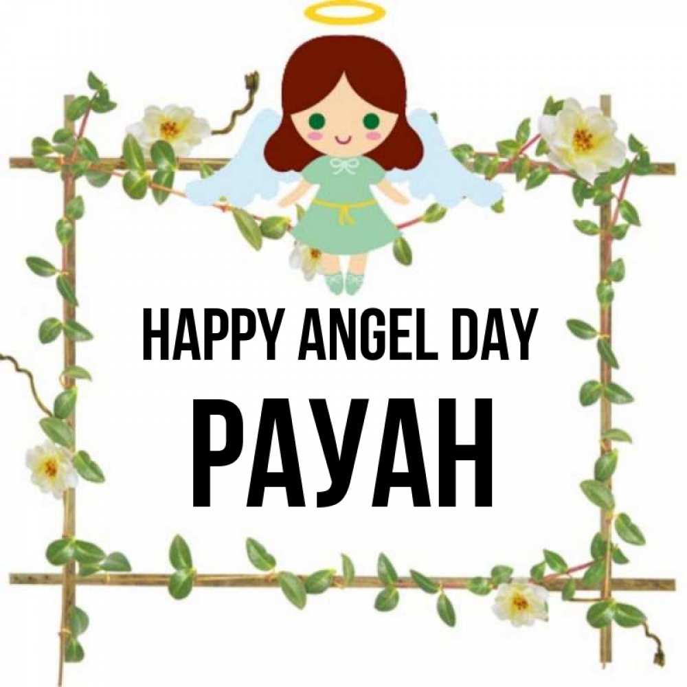 Greetings card с именем, РАУАН happy angel day Ангел с нимбом Greetings with text for free download 