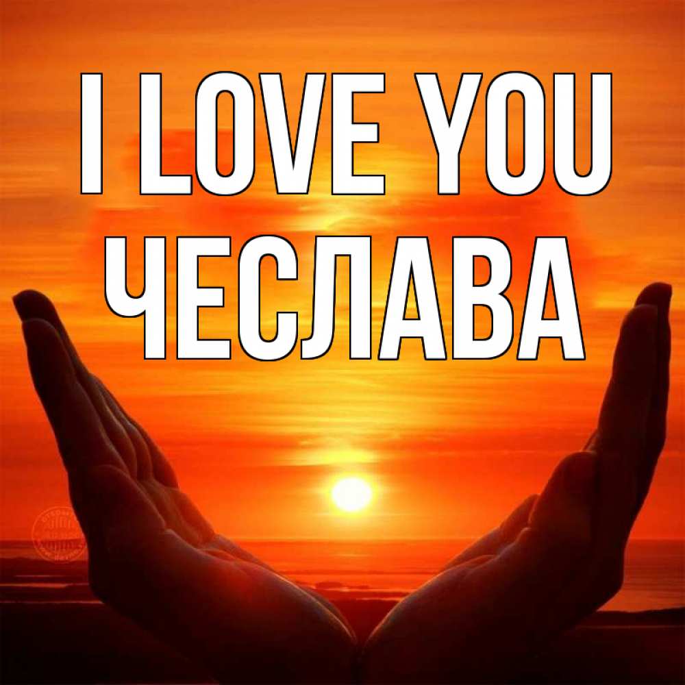 Greetings card с именем, Чеслава I love you в руках Greetings with text for free download 