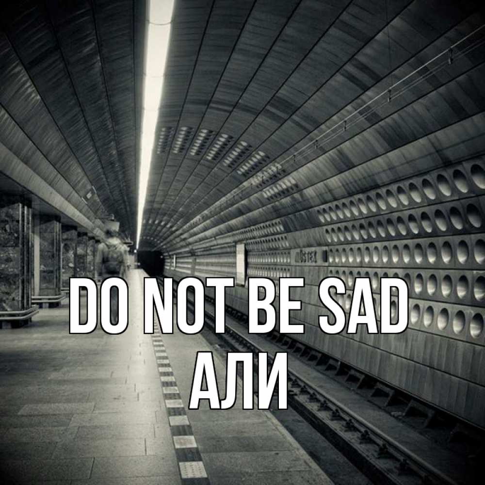 Greetings card с именем, Али Do not be sad пустая станция метро Greetings with text for free download 