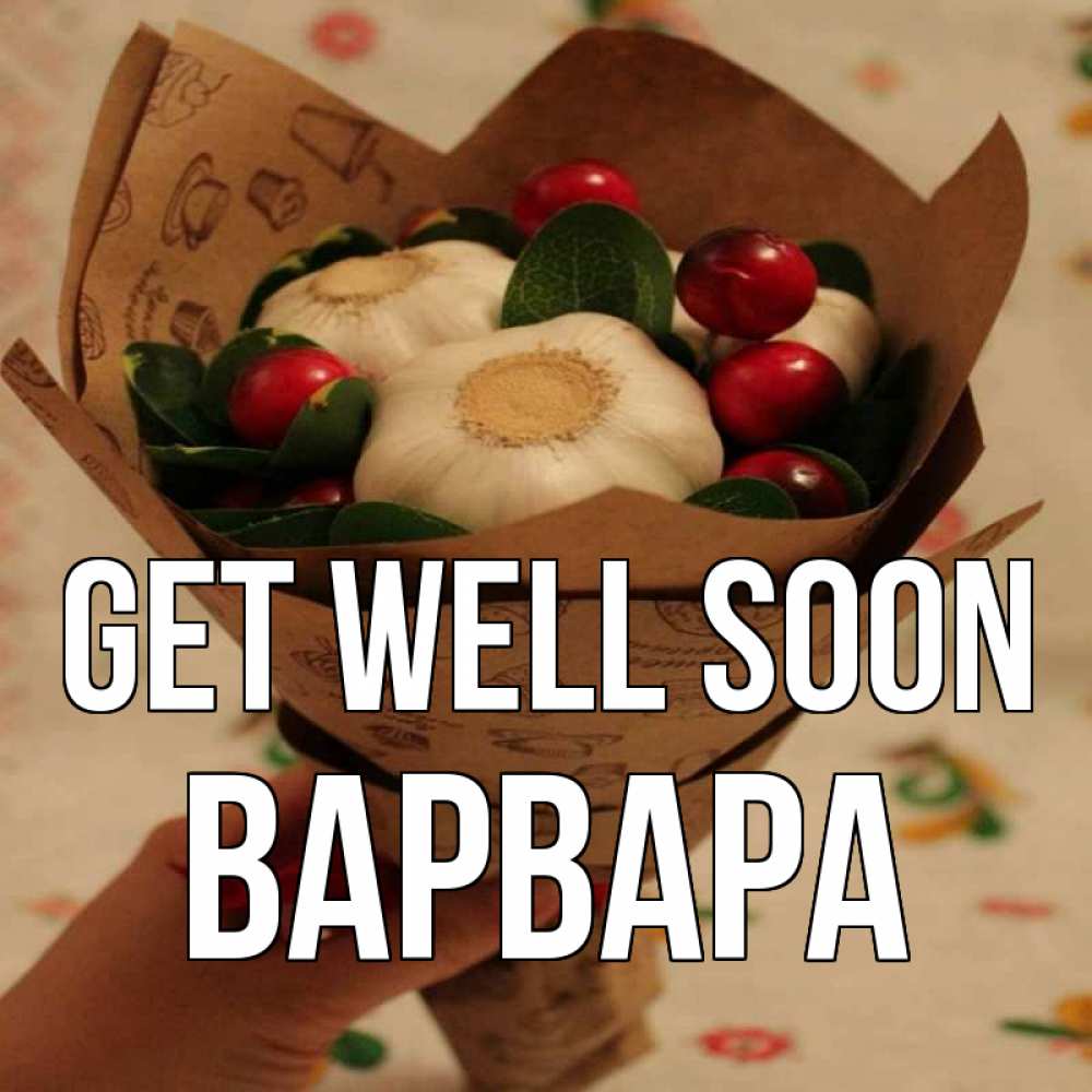 Greetings card с именем, Варвара Get well soon букет из фитонцидов и витамина c Greetings with text for free download 