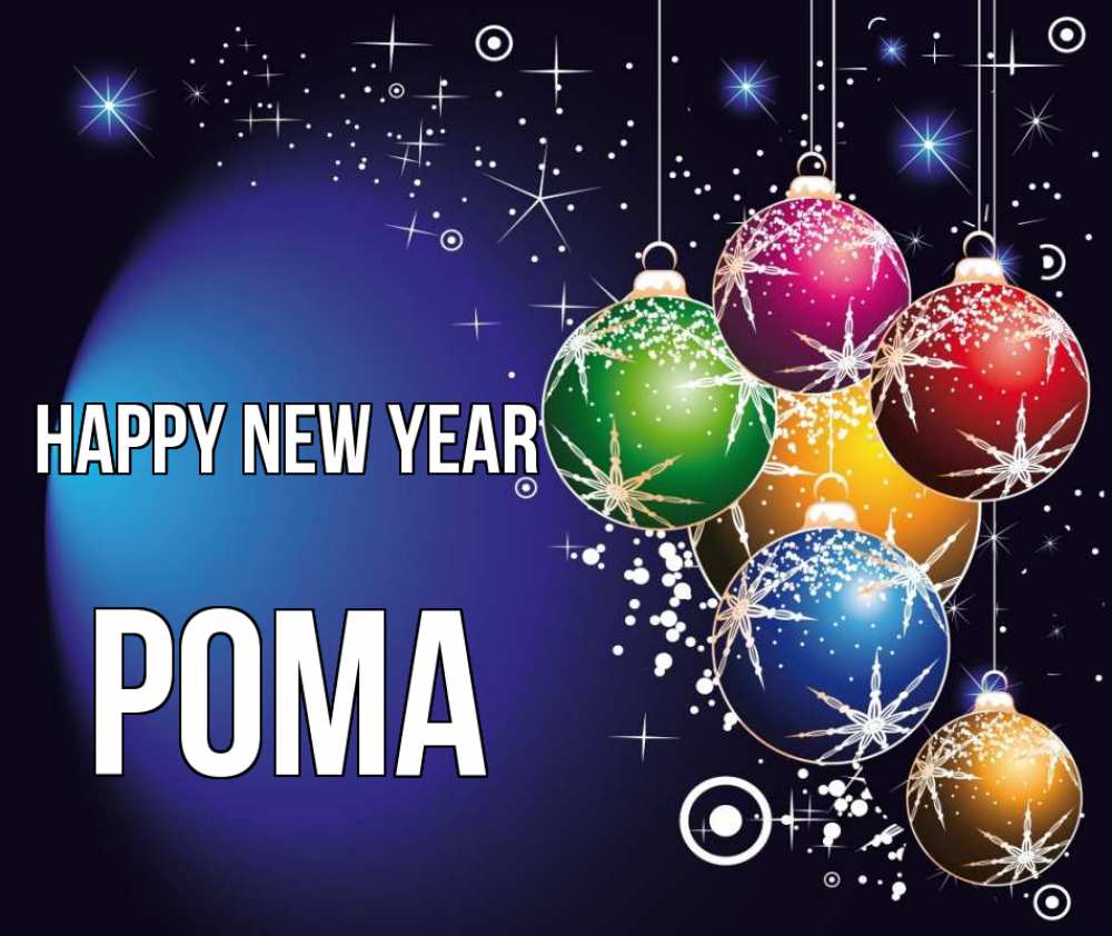 Greetings card с именем, Рома Happy New Year новый год Greetings with text for free download 