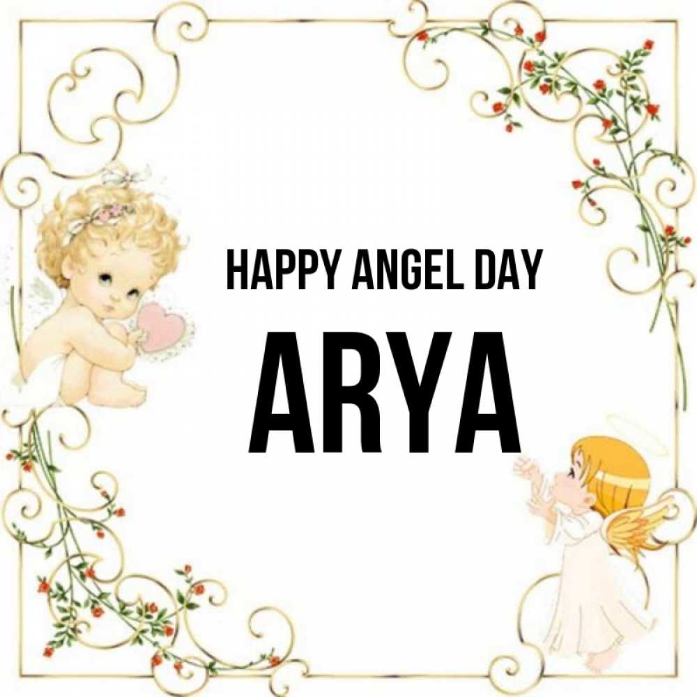 Greetings card с именем, Arya happy angel day ангелы желают прекрасных именин Greetings with text for free download 