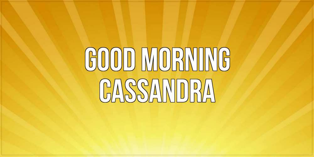 Greetings card с именем, Cassandra Good morning пожелания доброго утра Greetings with text for free download 