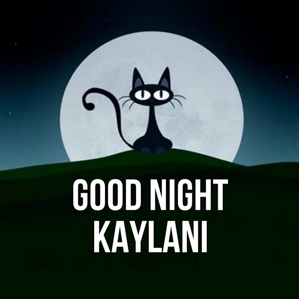 Greetings card с именем, Kaylani Good night хорошо выспаться ночью и без кошмаров Greetings with text for free download 