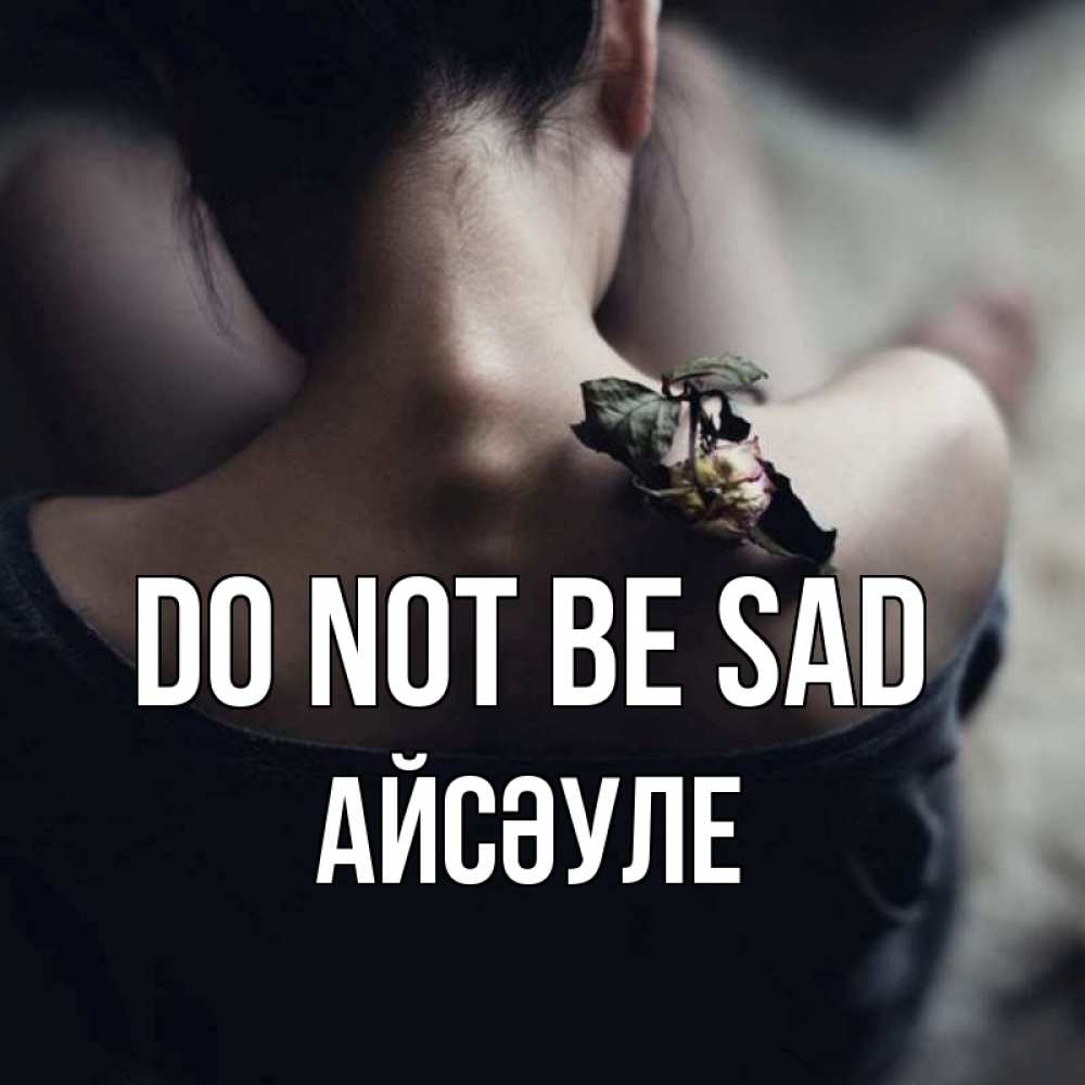 Greetings card с именем, АЙСӘУЛЕ Do not be sad девушка со спины Greetings with text for free download 