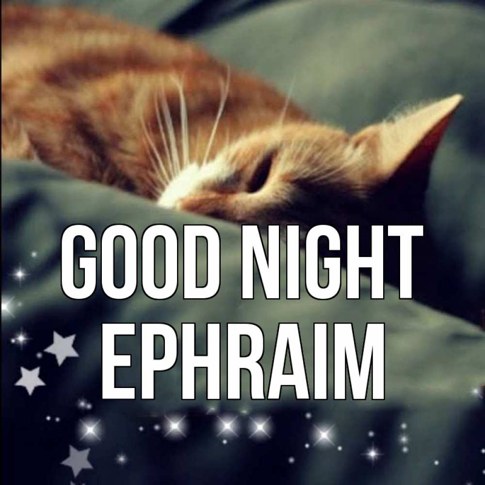 Greetings card с именем, Ephraim Good night кроватка Greetings with text for free download 