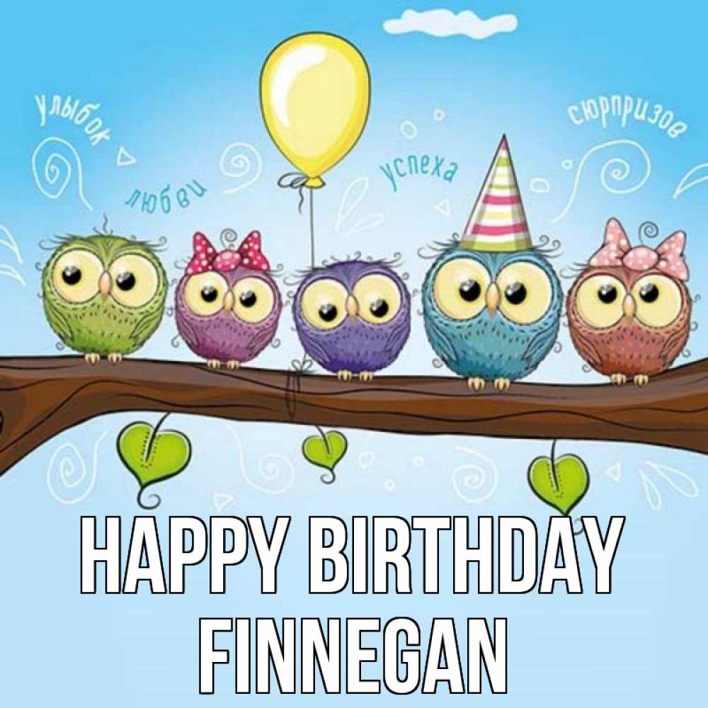 Greetings card с именем, Finnegan Happy Birthday совы Greetings with text for free download 