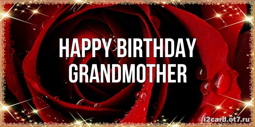 Greetings card с именем, grandmother Happy Birthday цветок в росе на день рождения Greetings with text for free download 