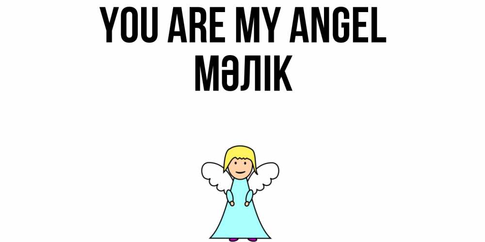 Greetings card с именем, МӘЛІК You are my angel ангел Greetings with text for free download 