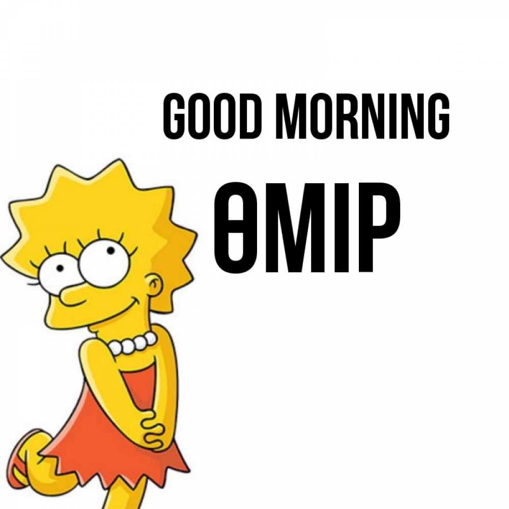 Greetings card с именем, ӨМІР Good morning в платье и ожерелье Greetings with text for free download 