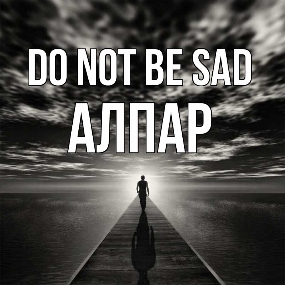 Greetings card с именем, Алпар Do not be sad человек Greetings with text for free download 