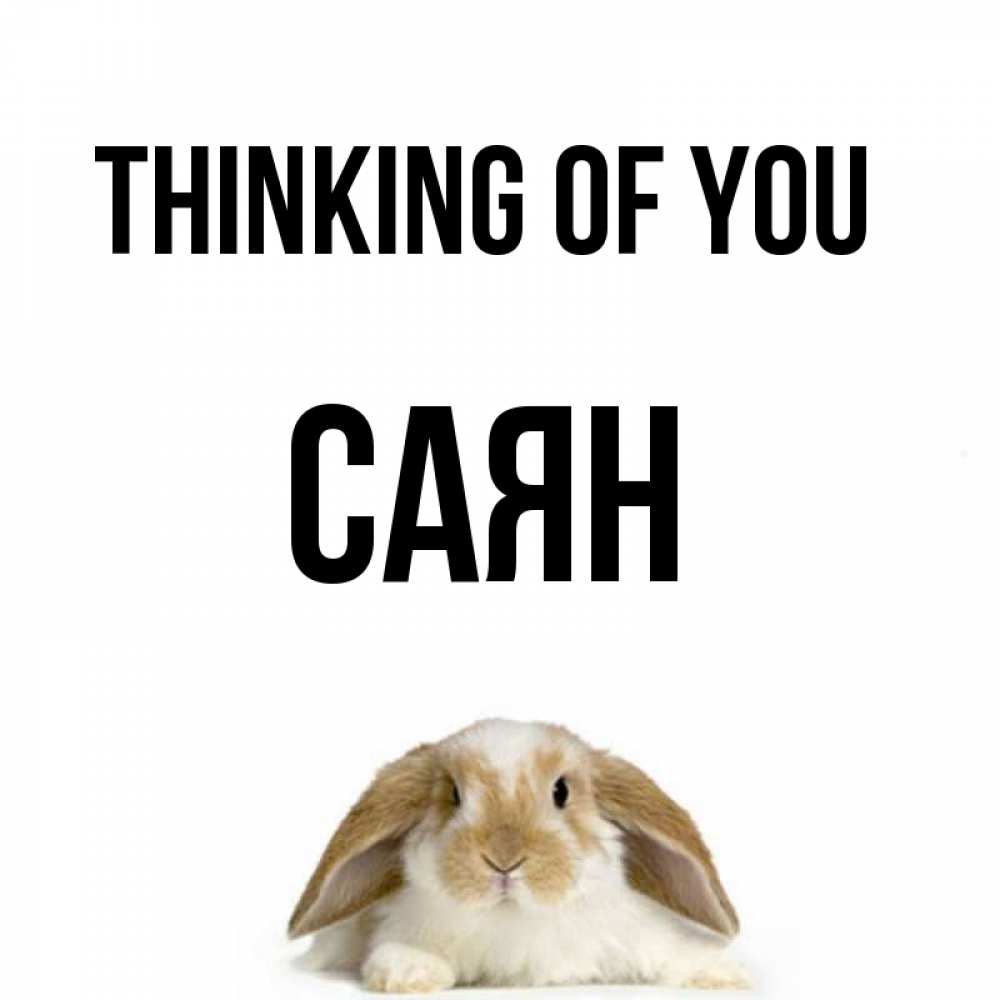 Greetings card с именем, САЯН Thinking of you подписать своими руками онлайн Greetings with text for free download 