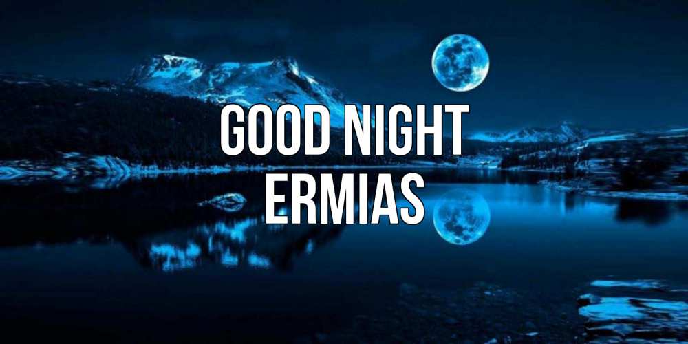 Greetings card с именем, Ermias Good night луна, озеро, горы Greetings with text for free download 