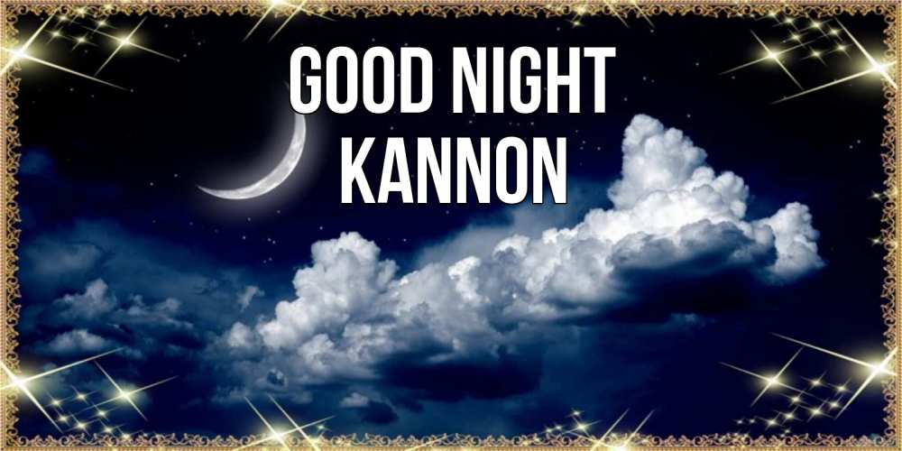 Greetings card с именем, Kannon Good night спи на мягкой облачной перине Greetings with text for free download 