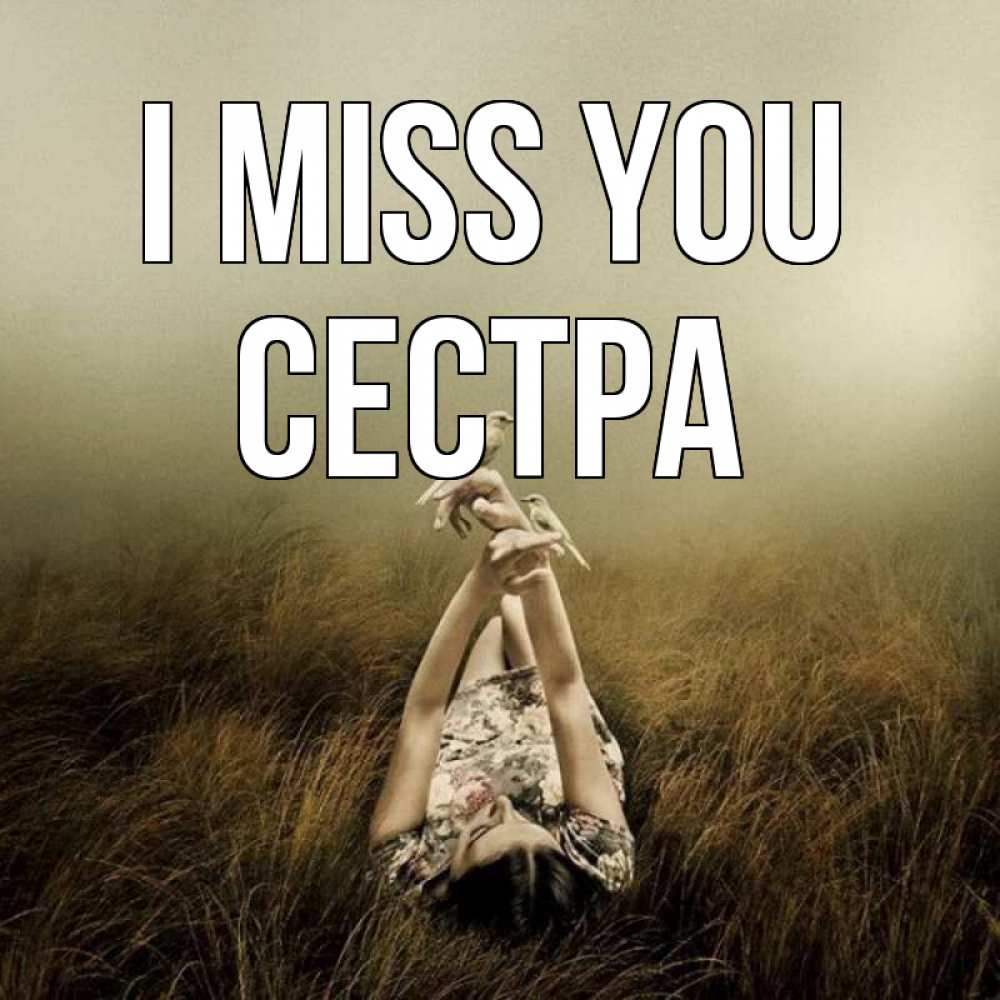 Greetings card с именем, Сестра I miss you девушка с голубями Greetings with text for free download 