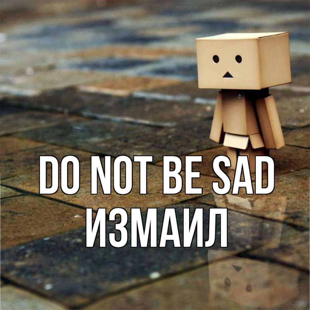 Greetings card с именем, Измаил Do not be sad Стив Greetings with text for free download 