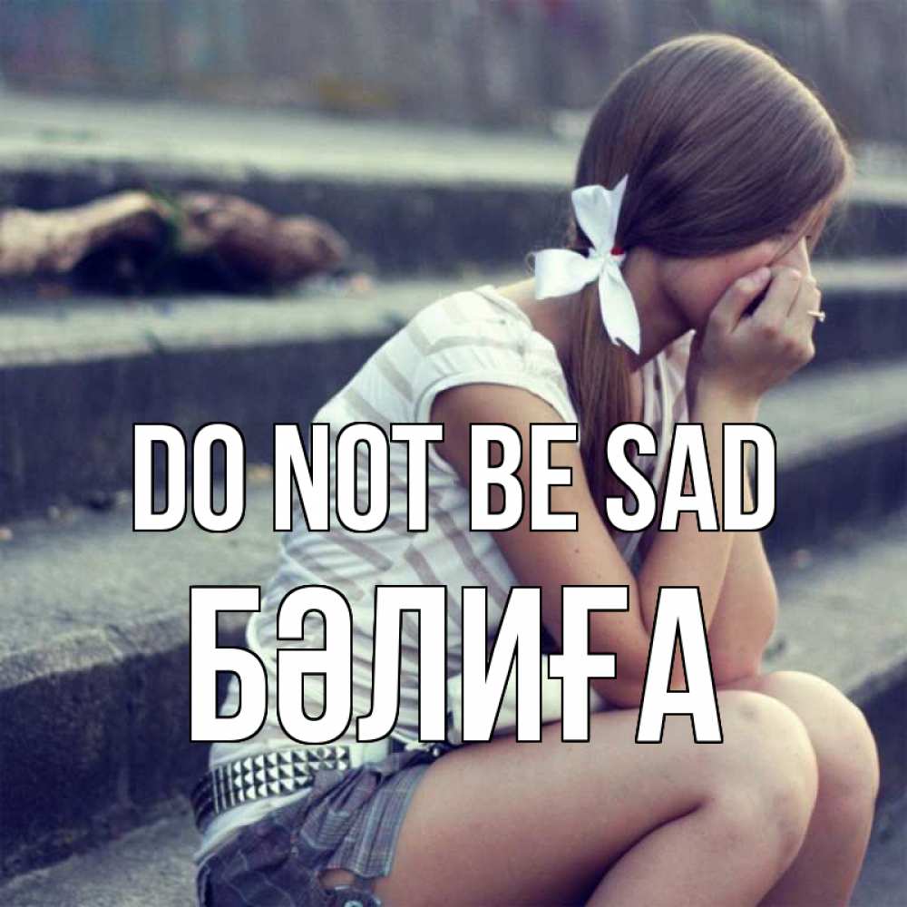 Greetings card с именем, БӘЛИҒА Do not be sad длинные волосы и белый бант Greetings with text for free download 