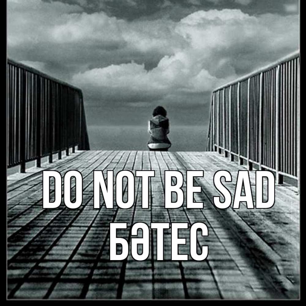 Greetings card с именем, БӘТЕС Do not be sad облака пирс забор 1 Greetings with text for free download 
