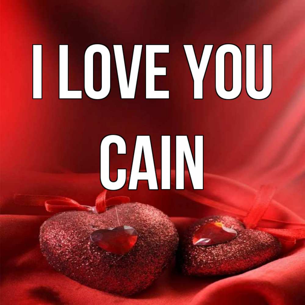 Greetings card с именем, Cain I love you с лентами Greetings with text for free download 