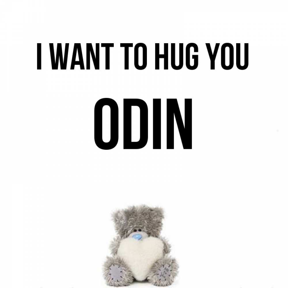 Greetings card с именем, Odin I want to hug you медвежонок с сердечком белого цвета Greetings with text for free download 
