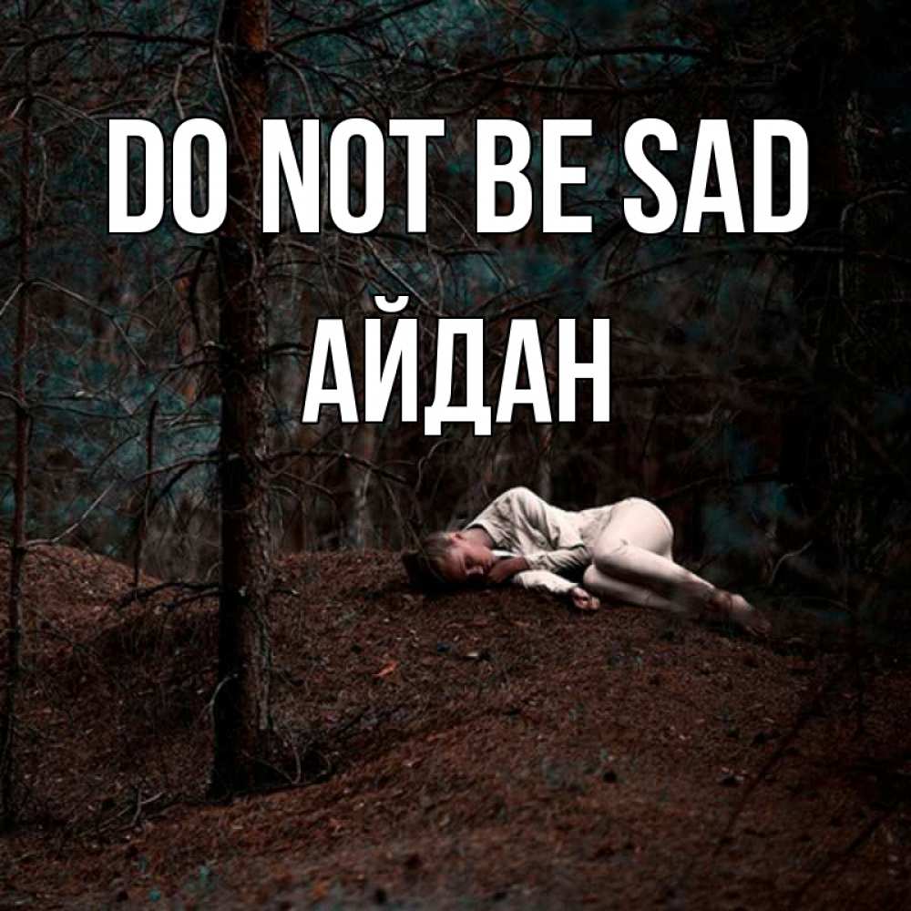 Greetings card с именем, Айдан Do not be sad лес Greetings with text for free download 
