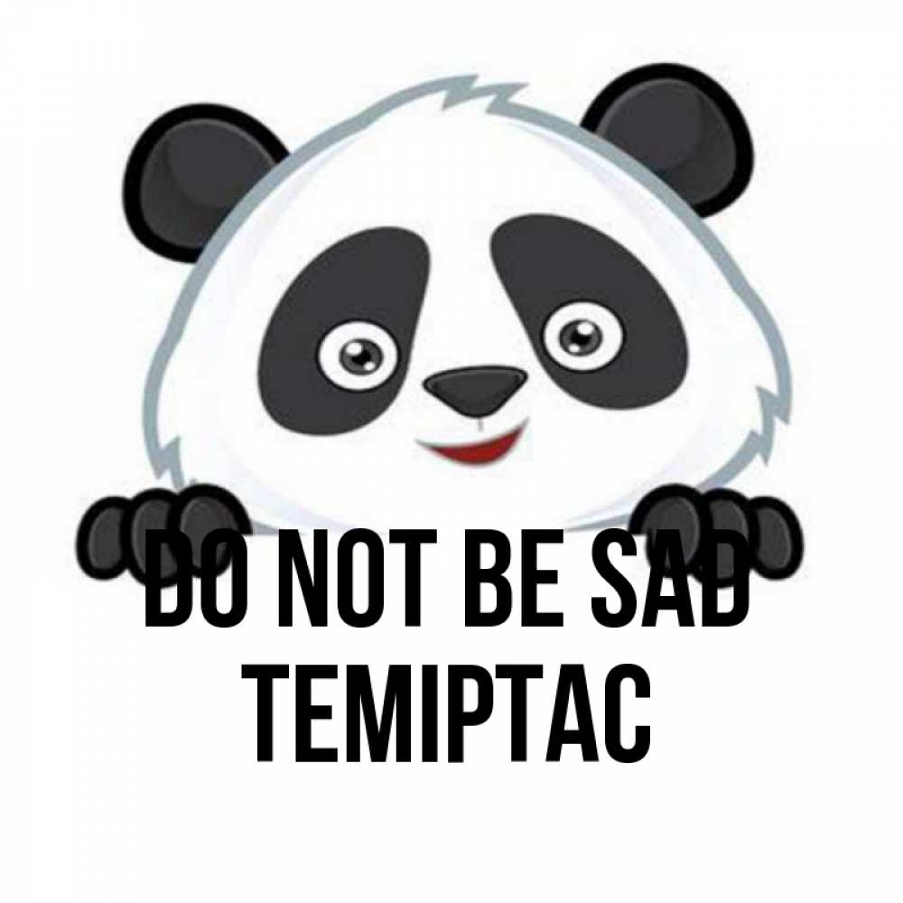 Greetings card с именем, ТЕМІРТАС Do not be sad не надо печалиться Greetings with text for free download 