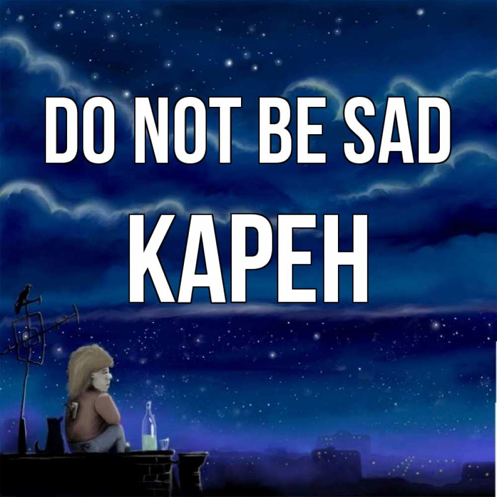 Greetings card с именем, Карен Do not be sad город с крыши Greetings with text for free download 