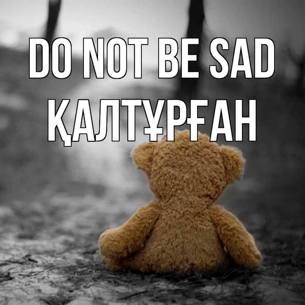 Greetings card с именем, ҚАЛТҰРҒАН Do not be sad медведь со спин Greetings with text for free download 